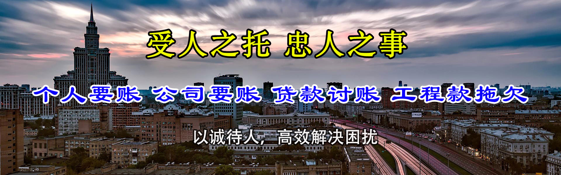 东海收账公司